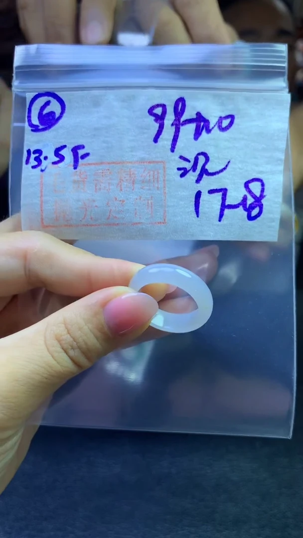 定制翡翠未镶嵌毛货需精细抛光6号109元17-18圈