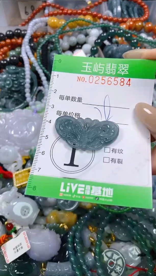 颈饰未镶嵌翡翠闪购0256584