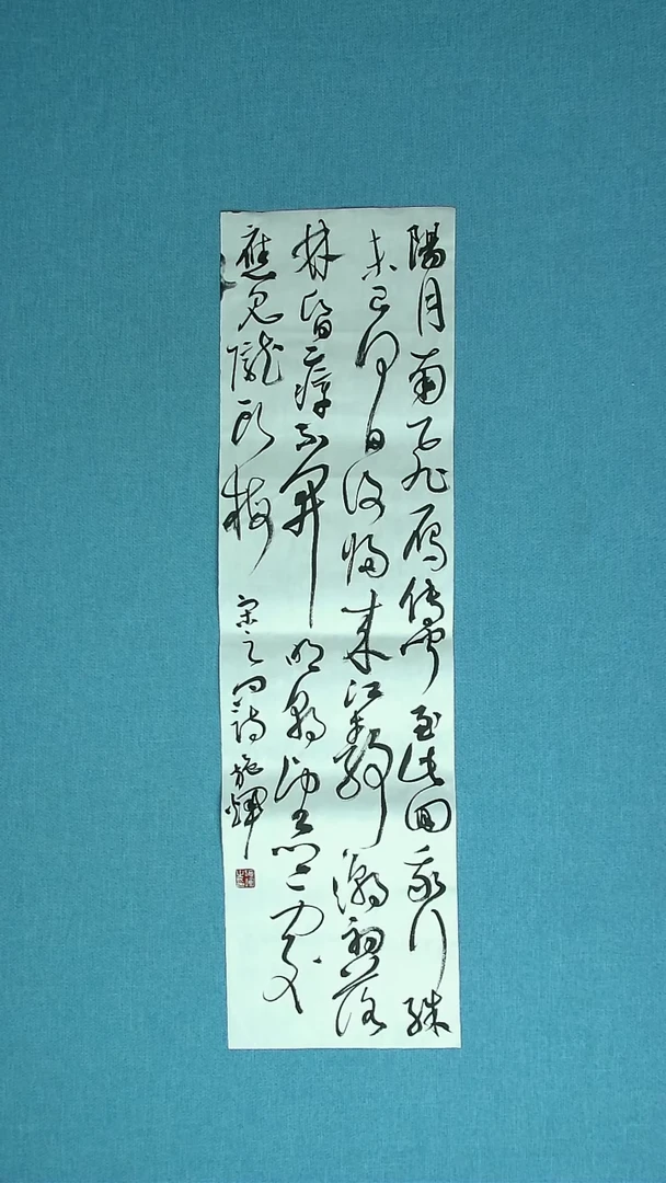 【闪购商品】书法191 江西施辉中书协93*25