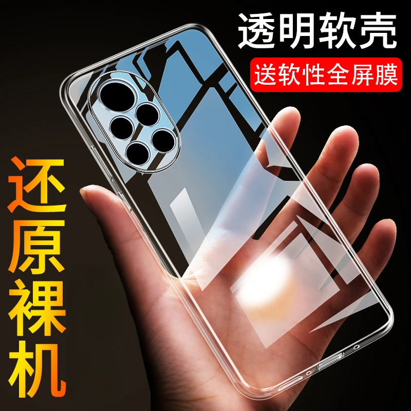 适用华为Nova8Pro手机壳Nova8Pro硅胶透明hw软壳Nova9Pro防摔壳薄