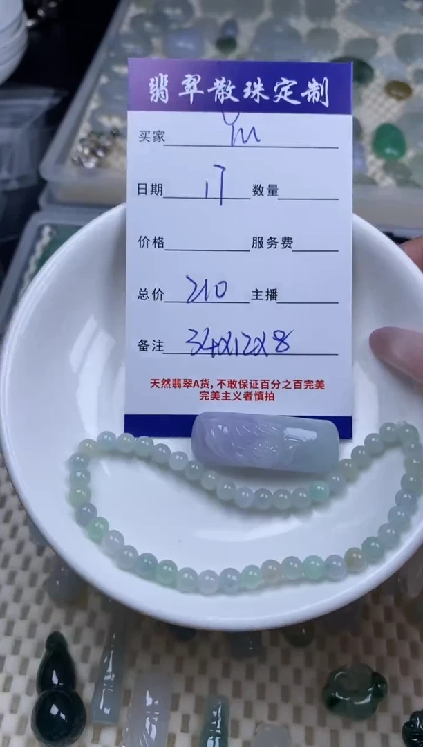 颈饰未镶嵌翡翠Y*果贞城散珠批发DIY编制