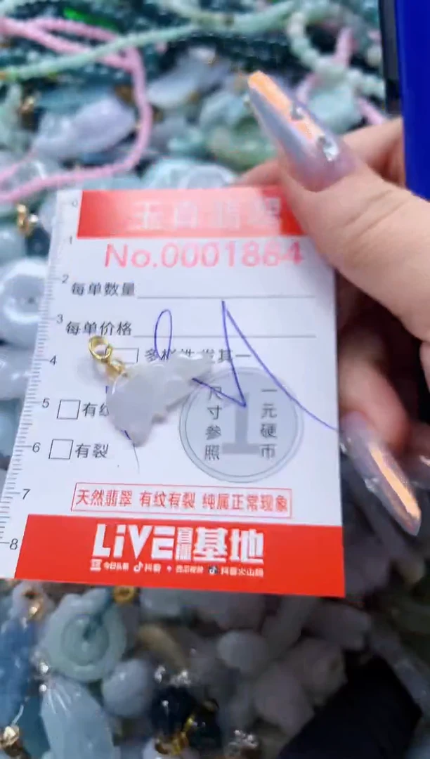 翡翠未镶嵌吊坠(不含链)1884