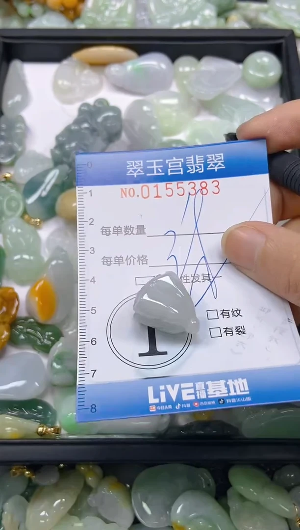 翡翠未镶嵌颈饰闪购0155383