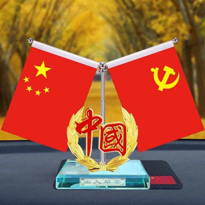 车载摆件汽车香水中控台高档国旗红旗摆件办公桌车内装饰用品大全