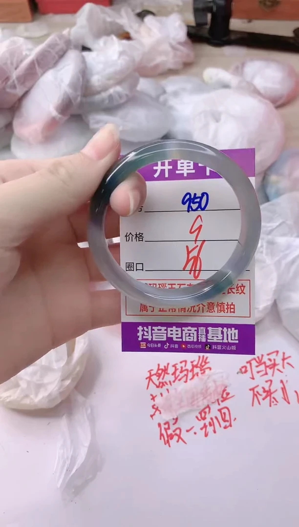 玛瑙/玉髓手镯未镶嵌950