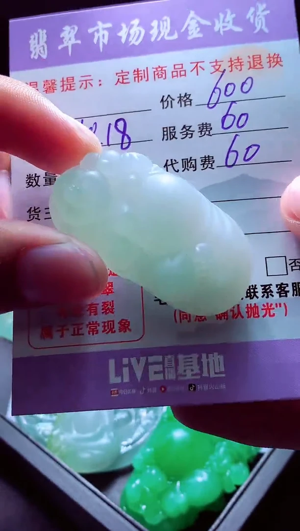 未镶嵌定制翡翠小**&翡翠毛货定制556215