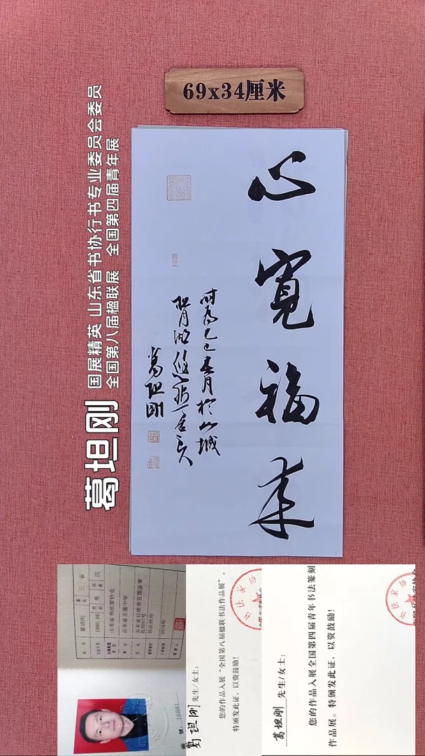 书法183         葛老师书法作品