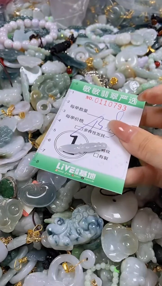 【闪购商品】翡翠颈饰未镶嵌闪购0110793多样性发其一