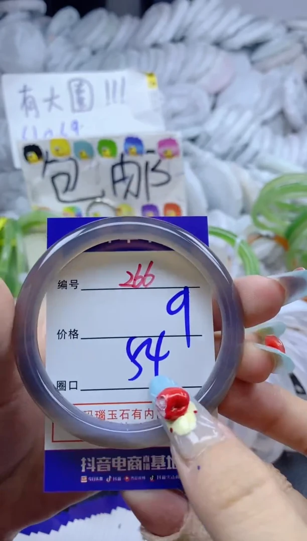 手镯玛瑙/玉髓未镶嵌266