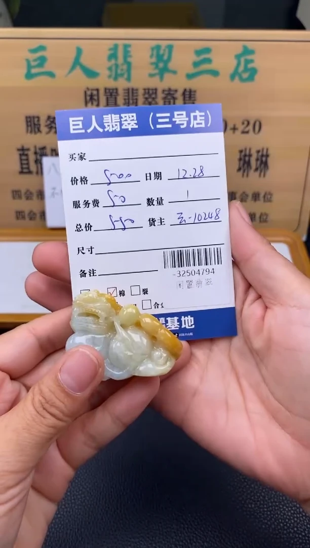 颈饰未镶嵌翡翠多人-32504794