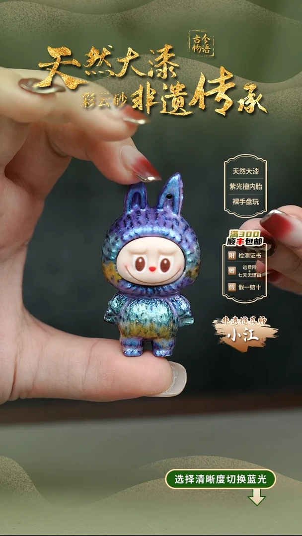 大漆露华浓娃娃挂件 非遗大漆