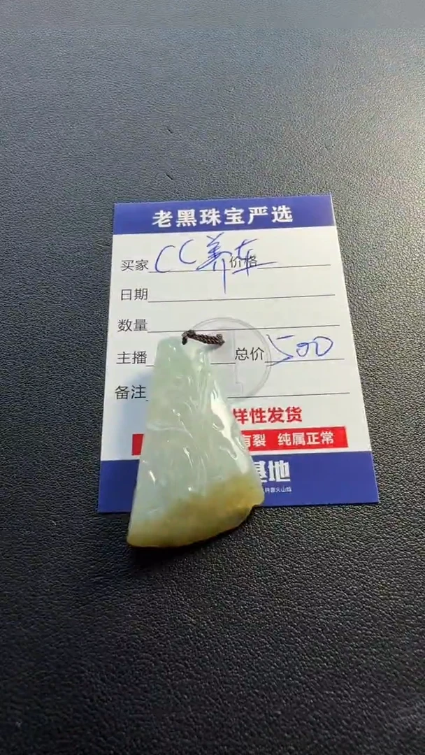 定制翡翠未镶嵌翡翠