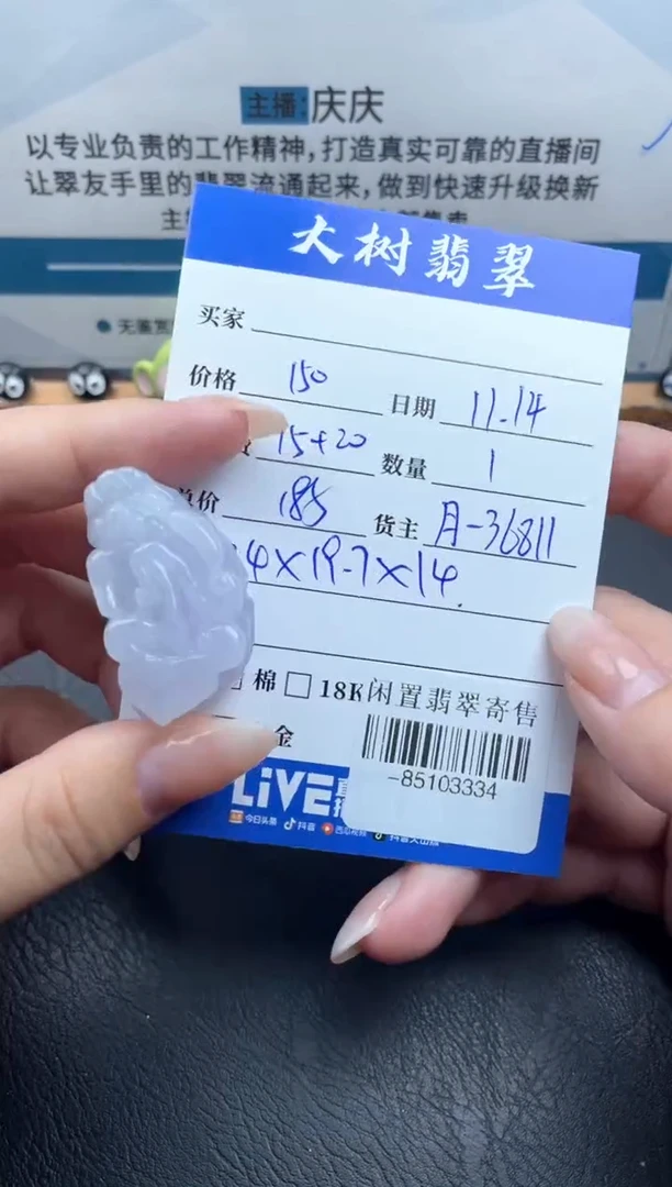 颈饰未镶嵌翡翠多人-85103334