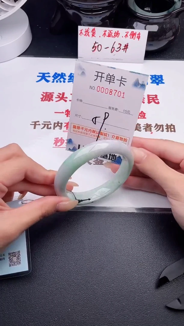 未镶嵌手镯翡翠01
