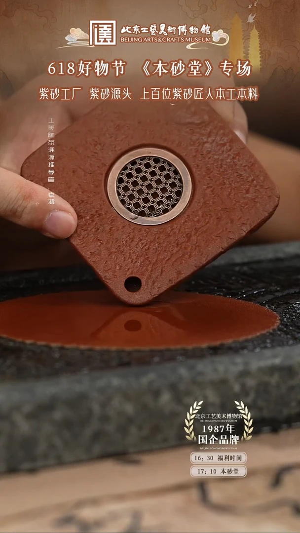 茶壶紫砂国企品牌 陶茶溯源 本啥堂 03