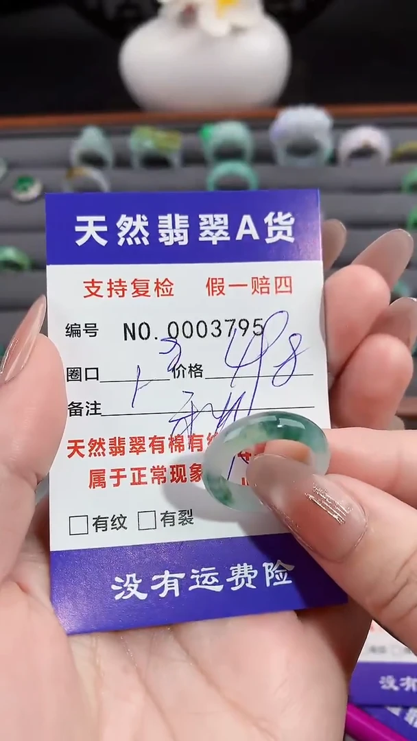 【闪购商品】翡翠戒指未镶嵌18圈口