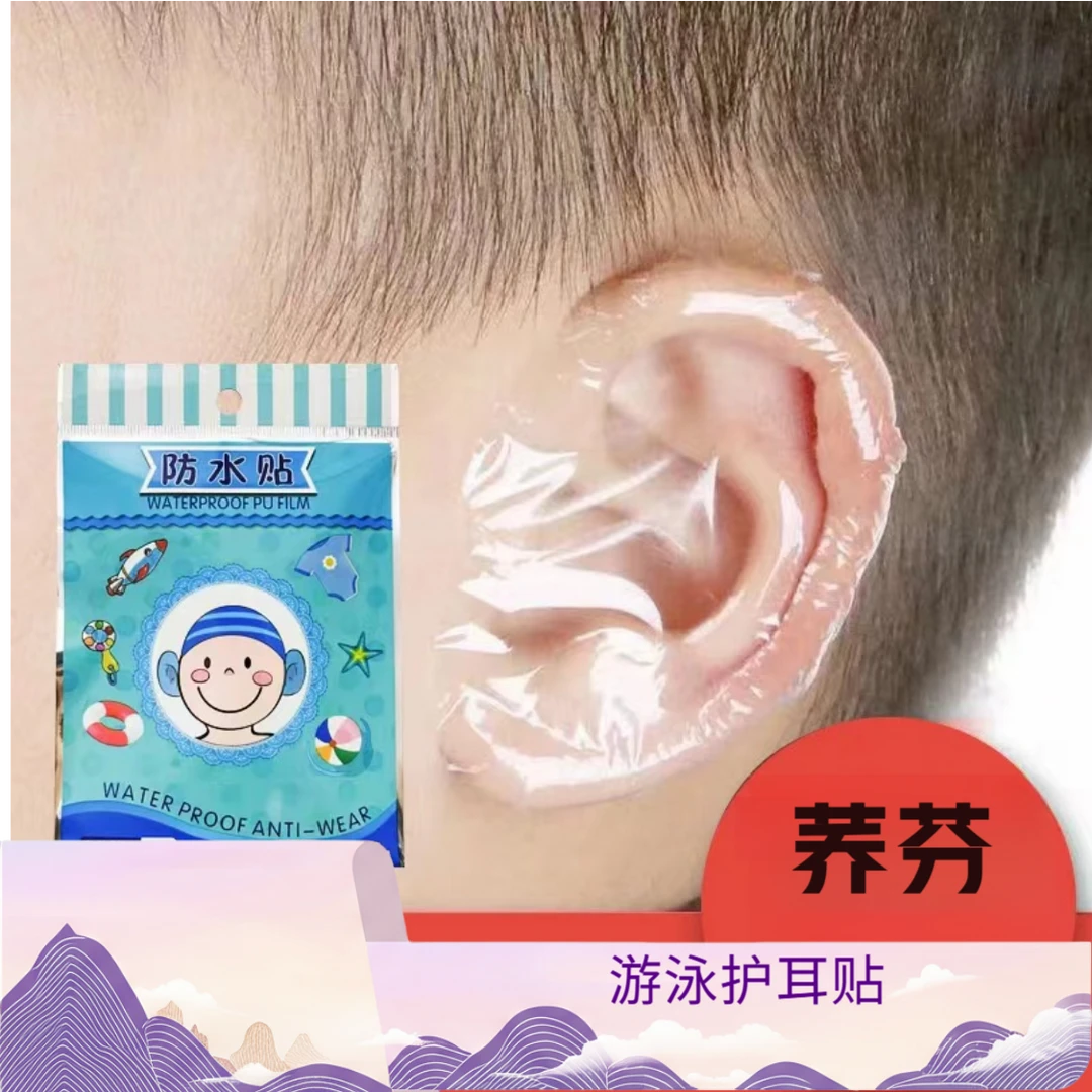 荞芬M2游泳护耳贴儿童成人洗头耳套硅凝胶宝宝婴儿沐浴防水神器