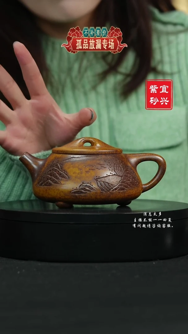 【闪购商品】紫砂茶壶119 石瓢 手工紫砂壶