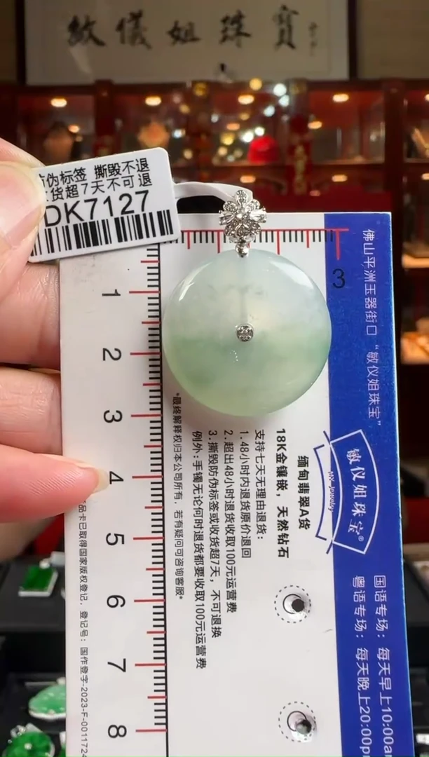 翡翠18K金镶嵌颈饰DK7127平安扣