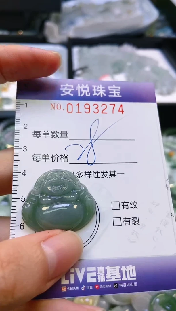 翡翠未镶嵌颈饰闪购0193274