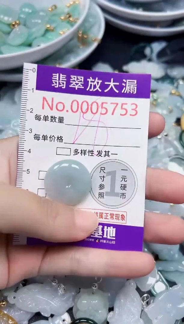 颈饰未镶嵌翡翠5753