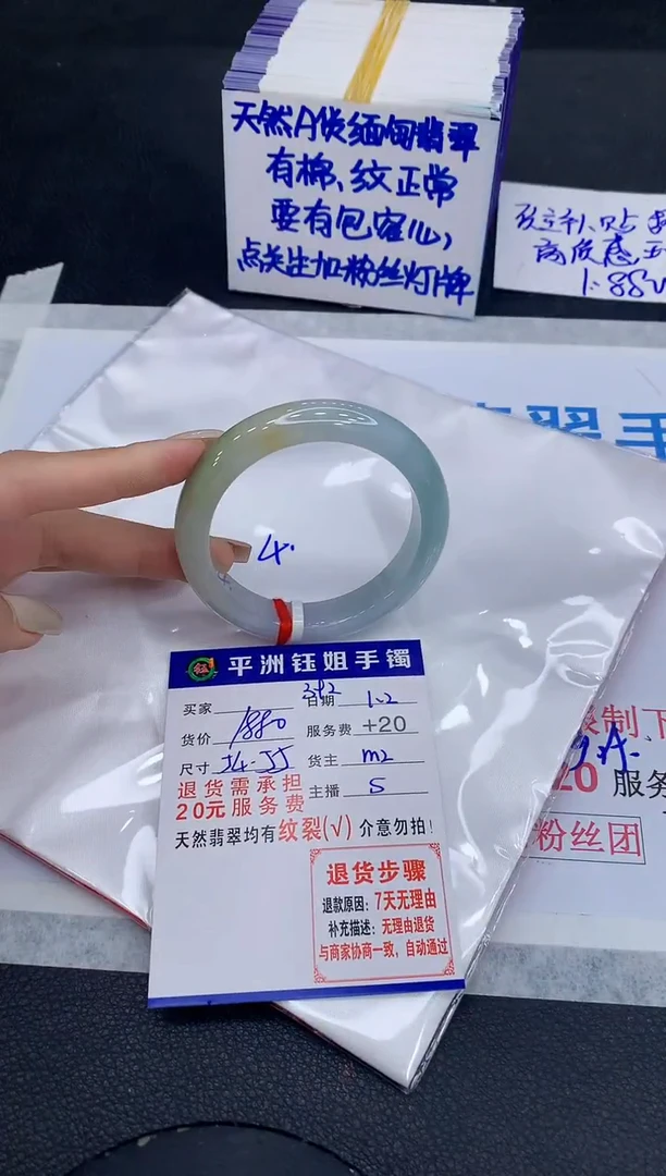 未镶嵌手镯翡翠小*诗1