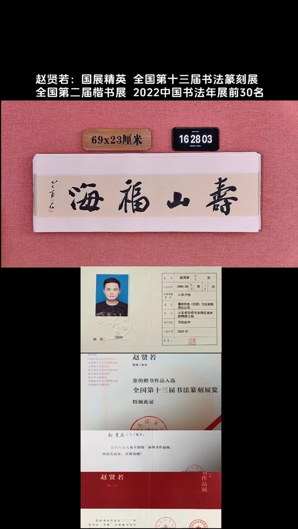 书法173         赵老师书法作品