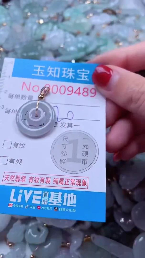 吊坠(不含链)未镶嵌翡翠9489