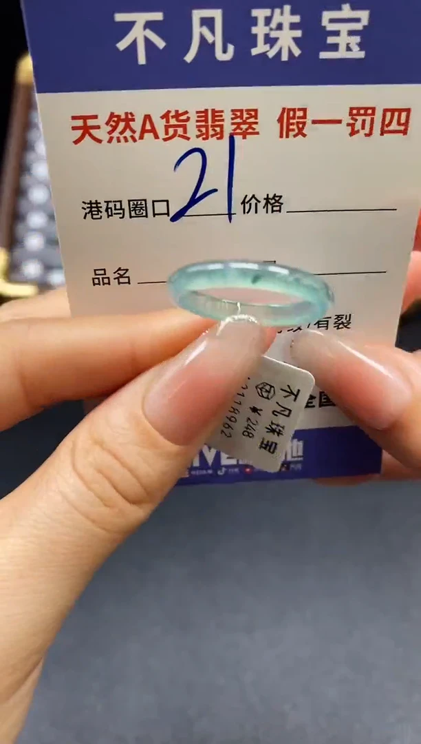 未镶嵌戒指翡翠天然A货翡翠18962