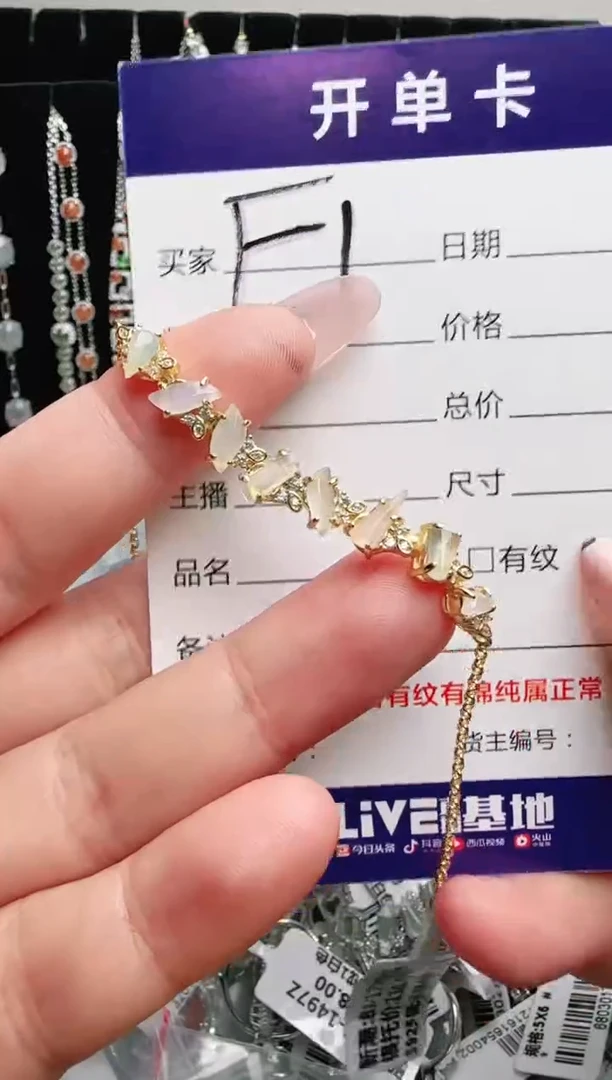 银S925镶嵌手链翡翠.