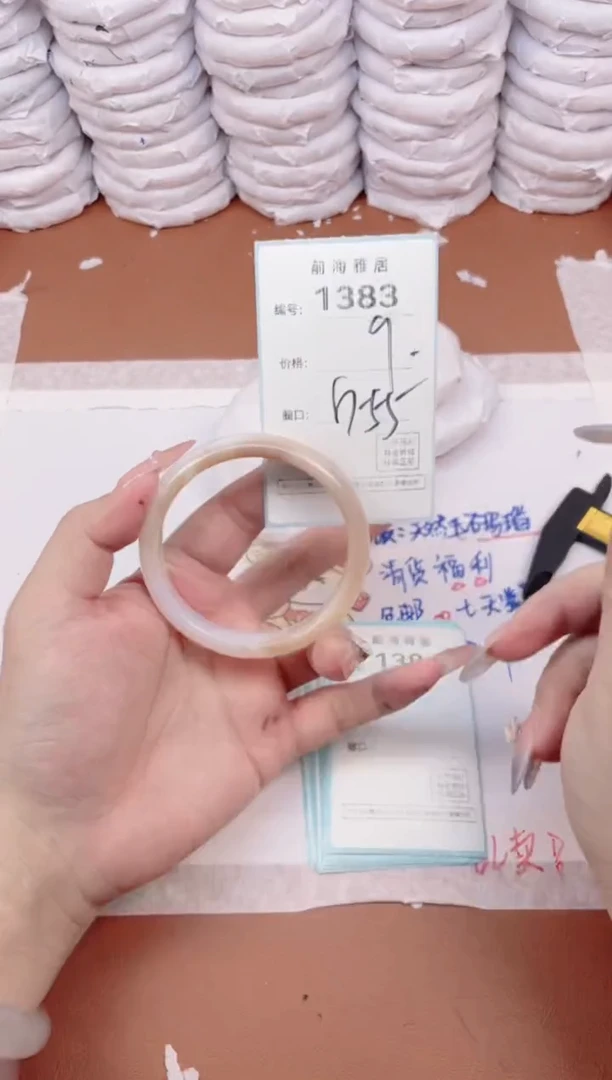 【闪购商品】玛瑙/玉髓手镯未镶嵌1383