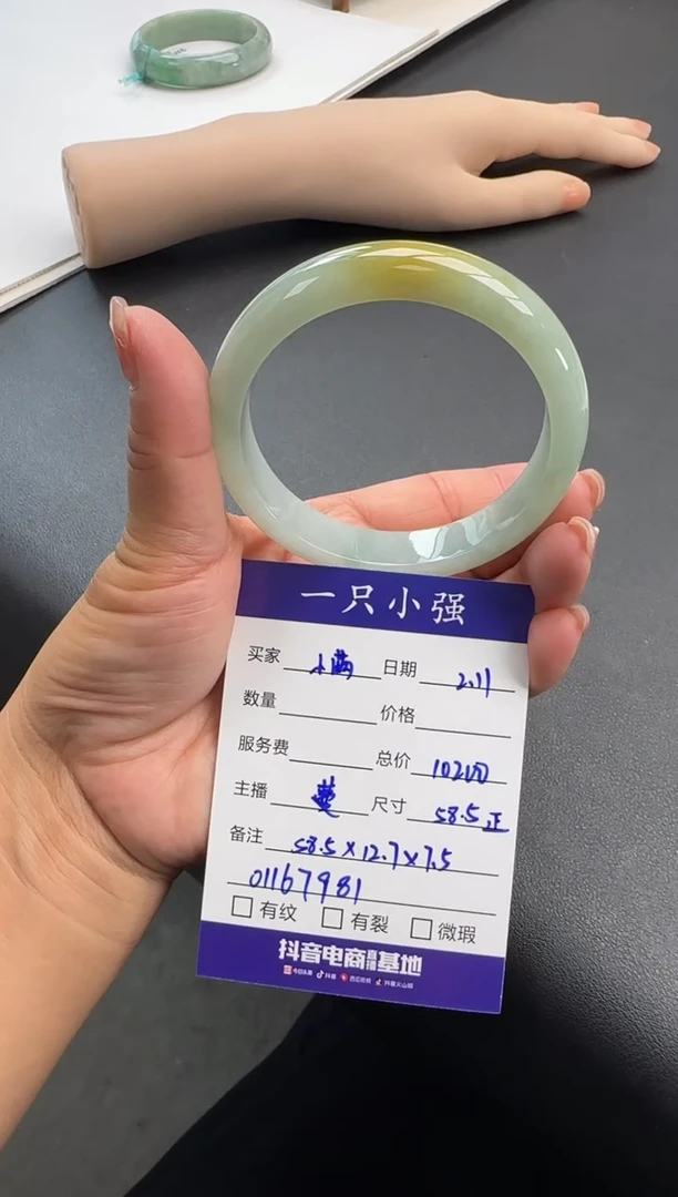 【闪购商品】翡翠手镯未镶嵌01167981