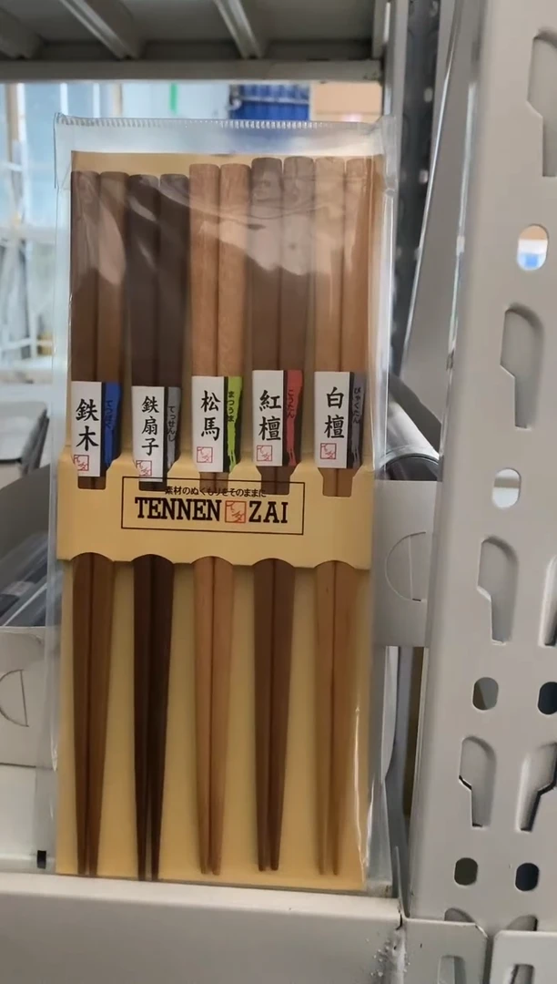 【闪购商品】筷子筷子