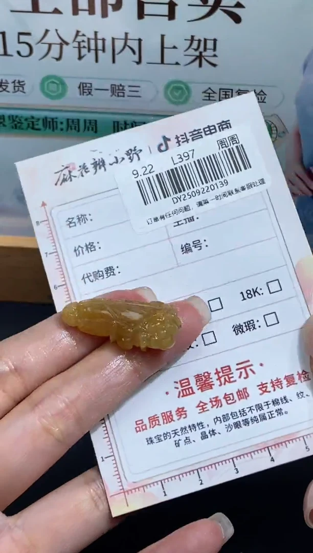 未镶嵌定制翡翠天然翡翠A货139