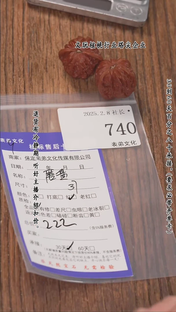 【闪购商品】文玩核桃把件740磨盘