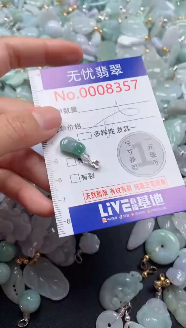 颈饰未镶嵌翡翠8357