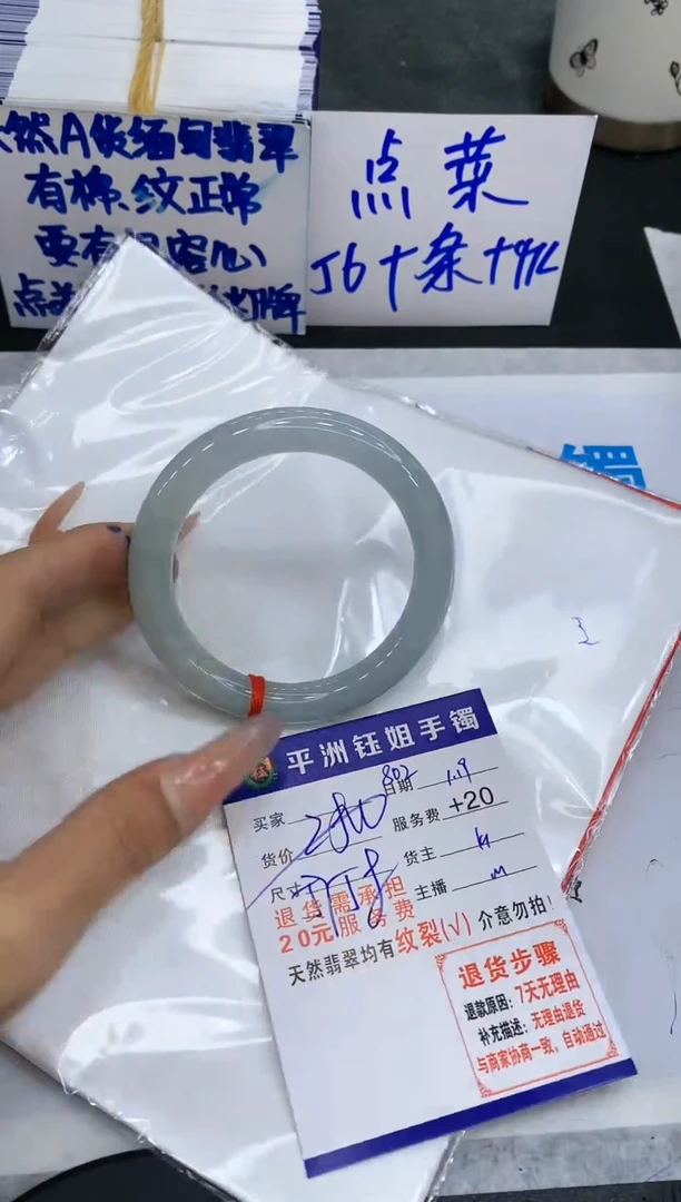 【闪购商品】翡翠手镯未镶嵌1111111111