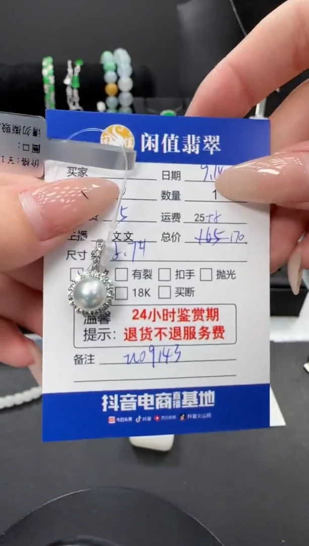 颈饰银S925镶嵌海水珍珠珍珠吊坠