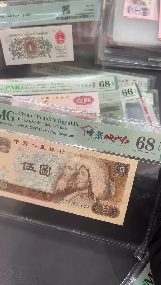 805ZJ尾979单张。
