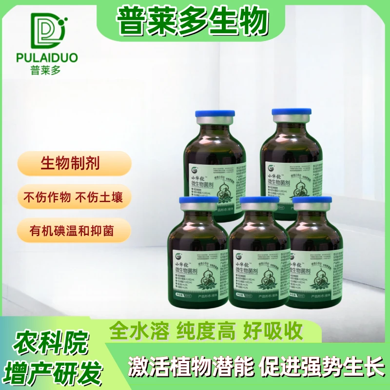 【普莱多农业】通用型农用新型碘治剂真菌防治根腐