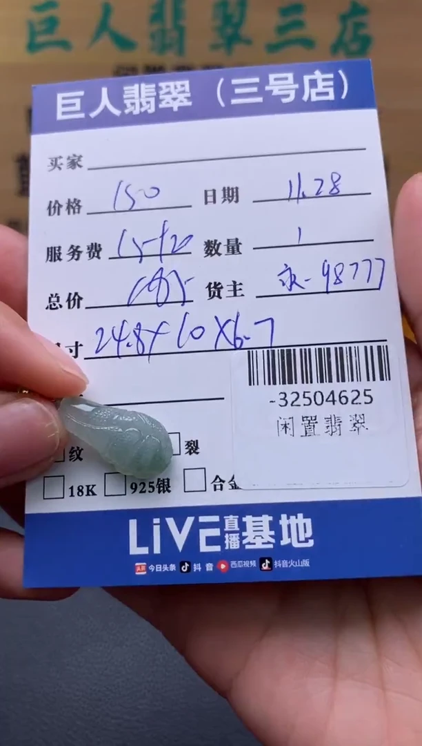 颈饰18K金镶嵌翡翠多人-32504625