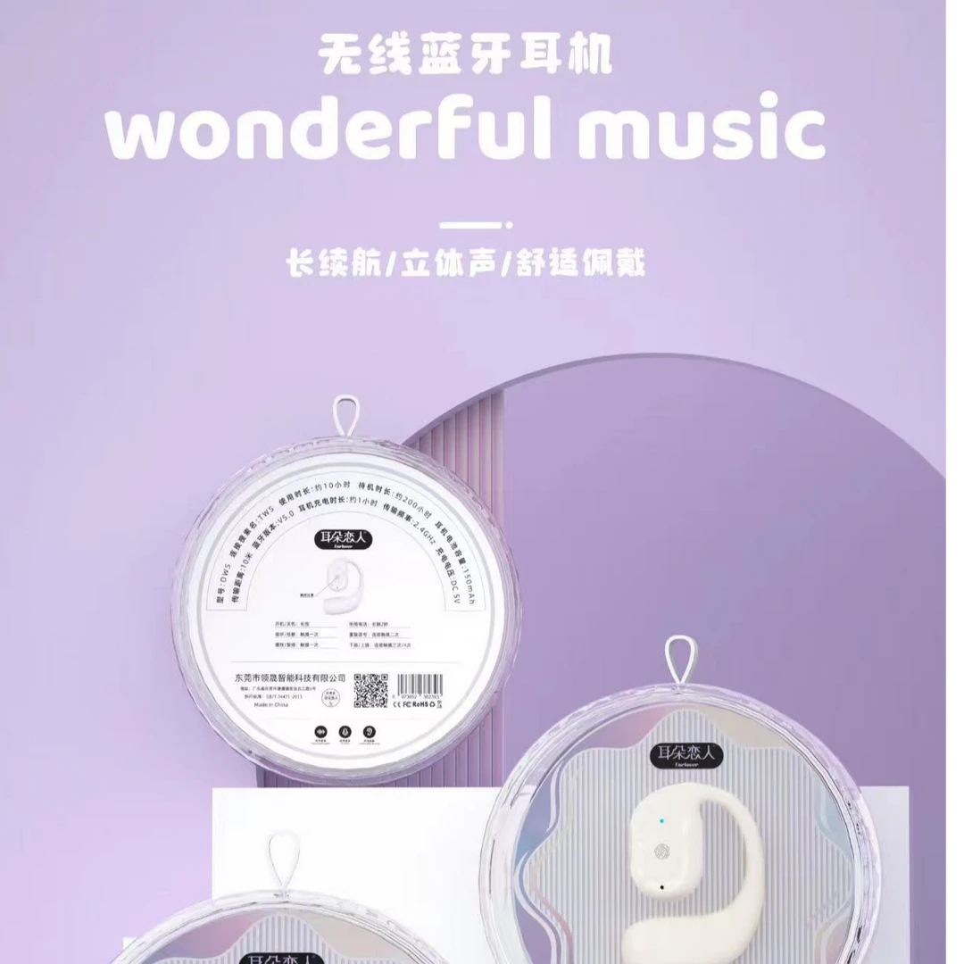 准新品  耳朵恋人蓝牙耳机 蓝牙5.0高端蓝牙耳机 持续续航200小时