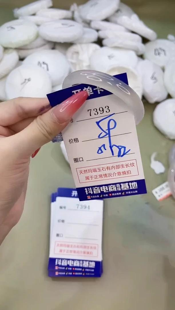手镯玛瑙/玉髓未镶嵌7393