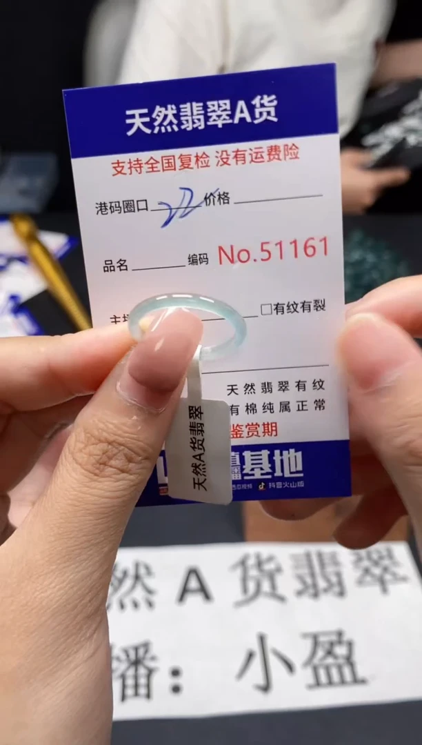 未镶嵌戒指翡翠天然A货翡翠1161