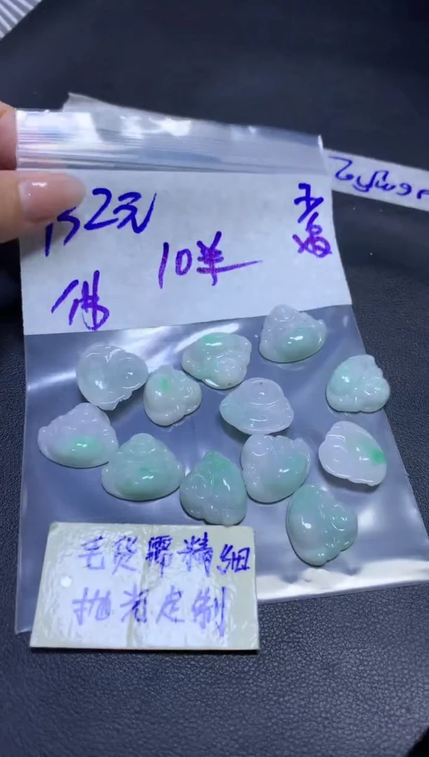 定制翡翠未镶嵌全6#132元多样性拍一发一毛货需抛光