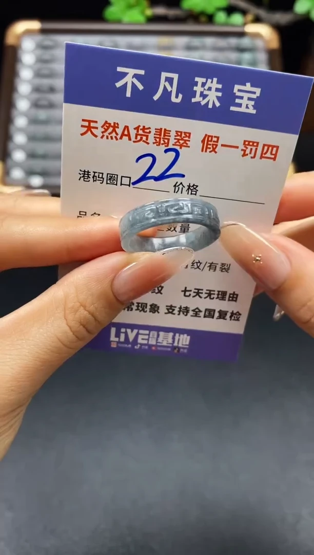 未镶嵌戒指翡翠天然A货翡翠163