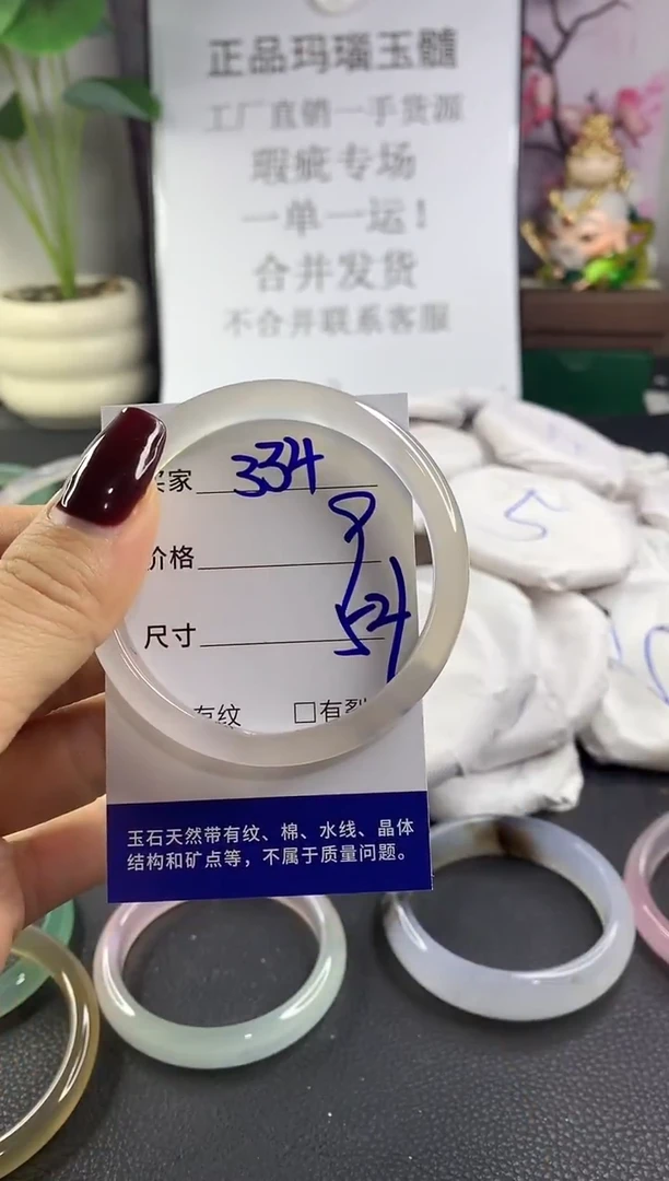 手镯玛瑙/玉髓未镶嵌334