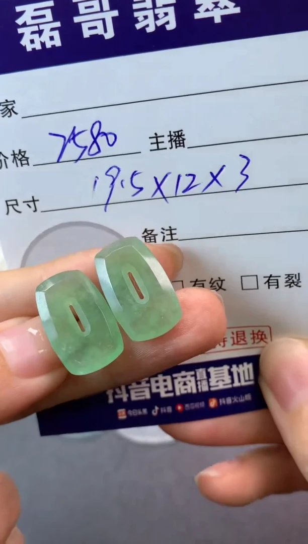 【闪购商品】定制翡翠未镶嵌毛货