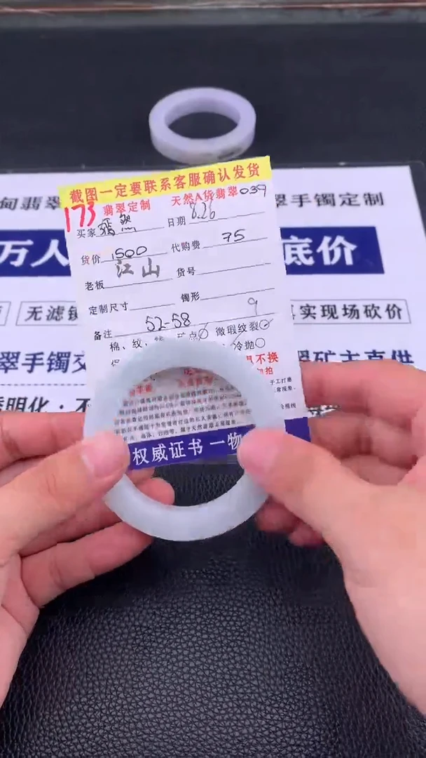 未镶嵌定制翡翠嫣*?173#手镯定制链接