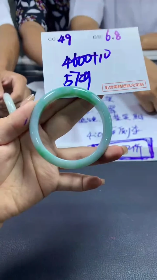 定制翡翠未镶嵌49手镯57+4600元+拍一发一